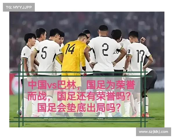 伊朗求变换帅聚焦国足主帅伊万对抗约旦末轮战役