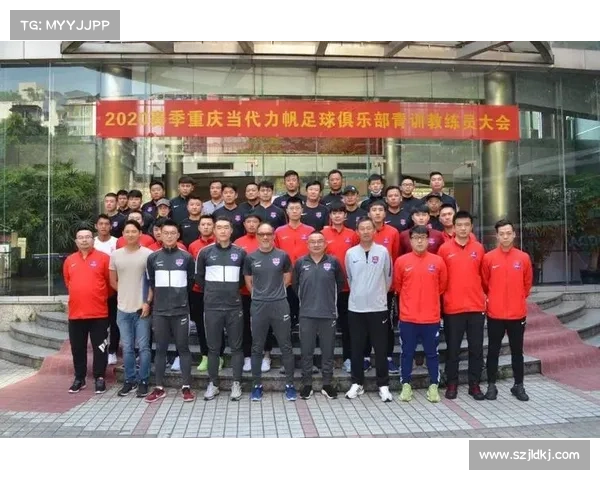 重庆力帆足球俱乐部的辉煌历史与现状发展全景解析